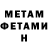Метамфетамин витя INTER WORLD