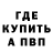 А ПВП крисы CK Maks Kurap
