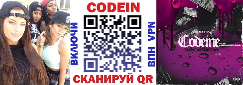 Кодеин Purple Drank  Плавск 