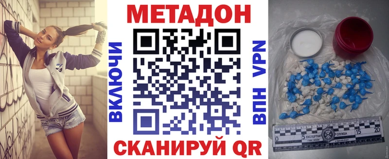Метадон белоснежный  Плавск 