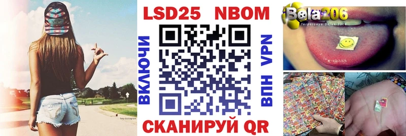 Марки 25I-NBOMe 1,8мг Плавск